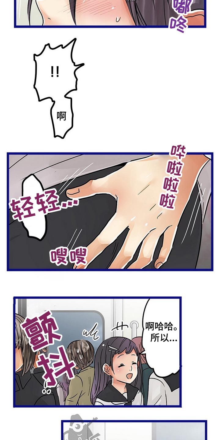 结成结弦代表作漫画,第44章：动手动脚1图