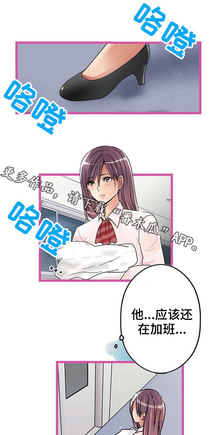 结成游戏漫画,第27章：冷静一下1图