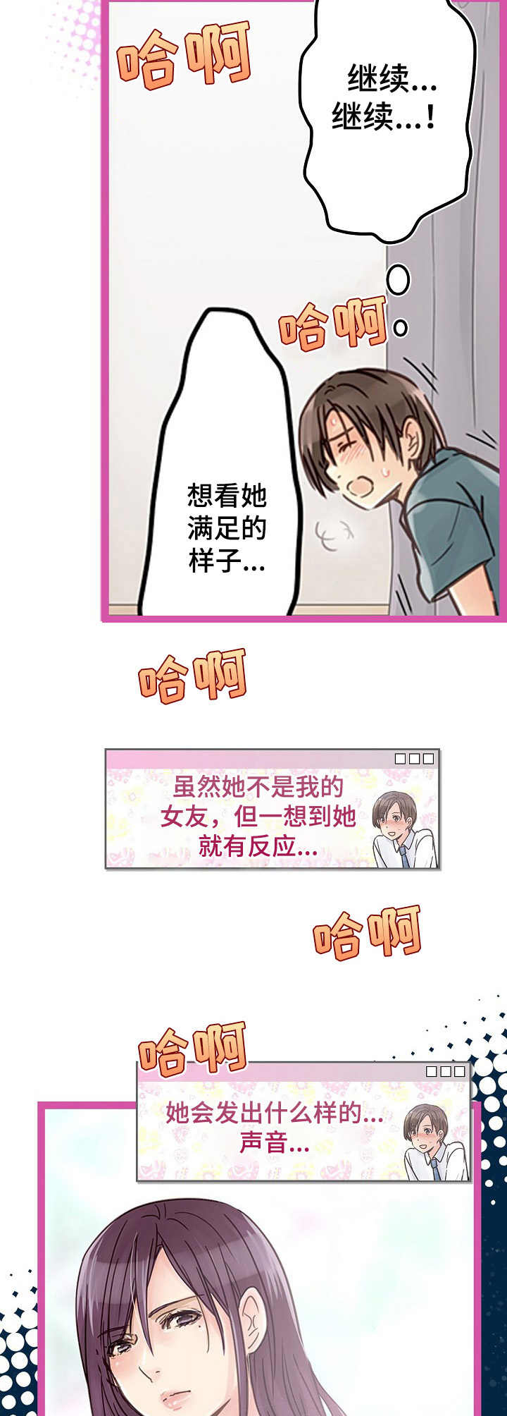 结成cp什么意思漫画,第2章： 脚底交流2图