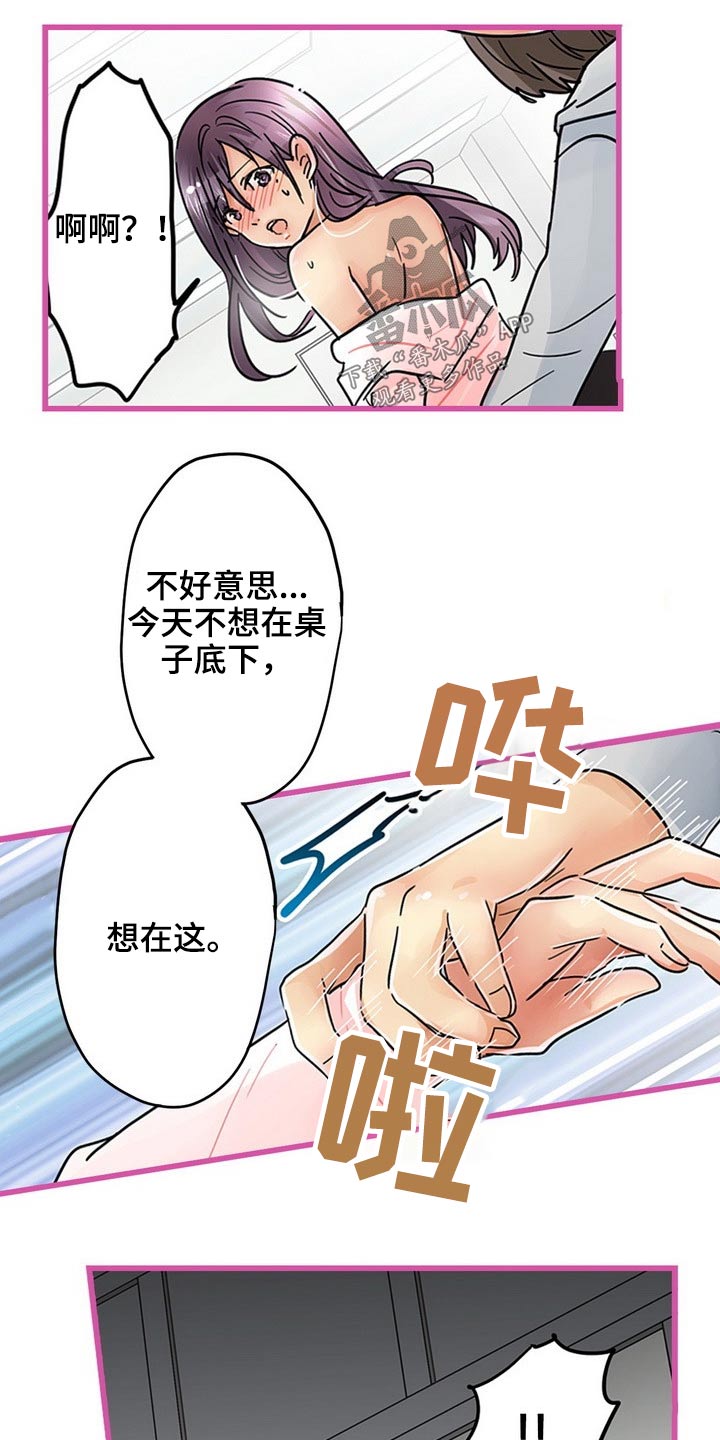 缔结游戏漫画,第41章：不反抗2图