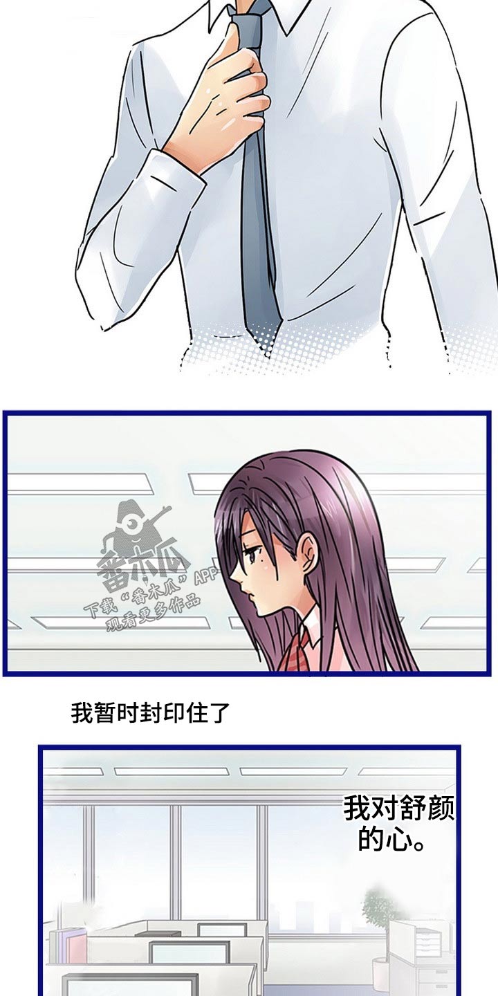 结成道侣是什么意思漫画,第42章：谢谢你2图