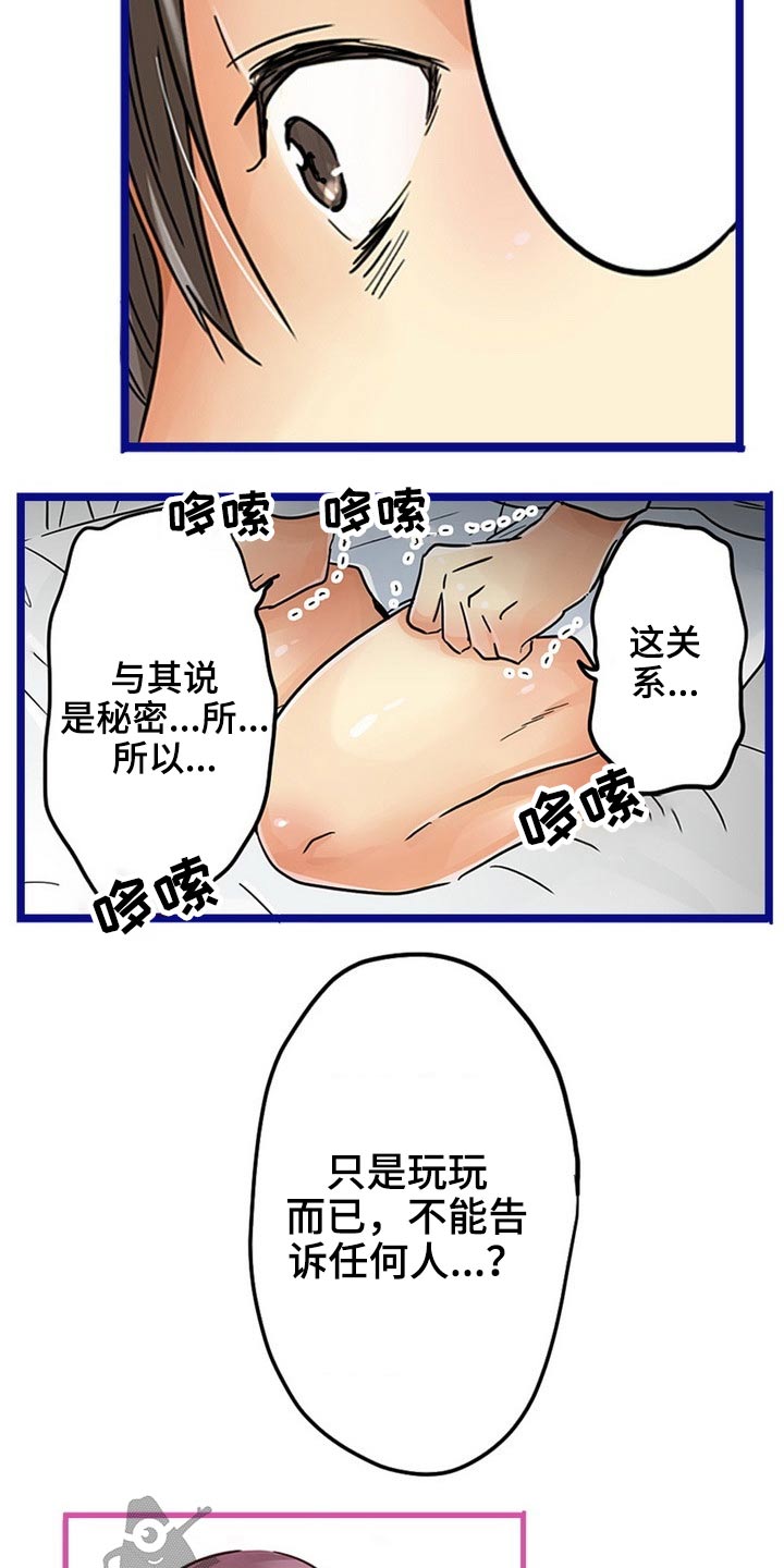 结成拼音怎么拼写漫画,第40章：未婚夫2图