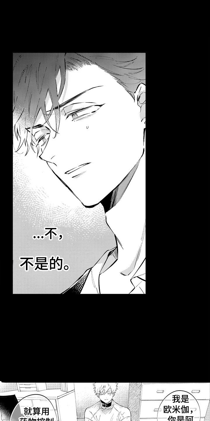 我们离婚吧漫画,第15章：心意 1图