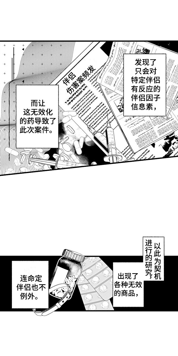 我们离婚吧漫画,第2章：条件1图