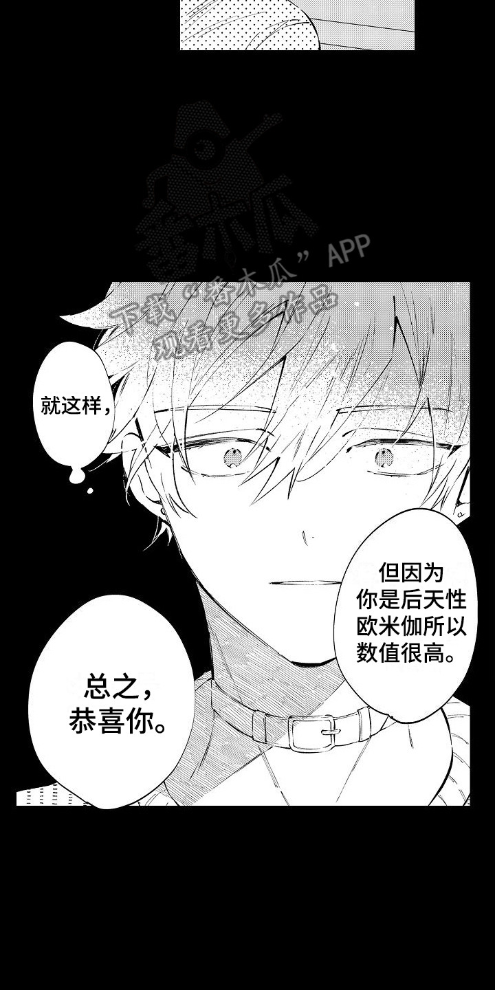 我们离婚吧漫画,第18章：离婚吧2图