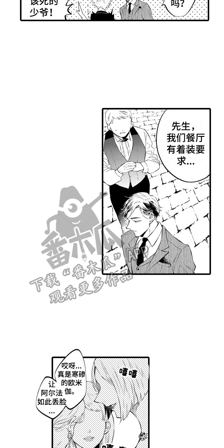 我们离婚吧漫画,第5章：炫耀伴侣2图