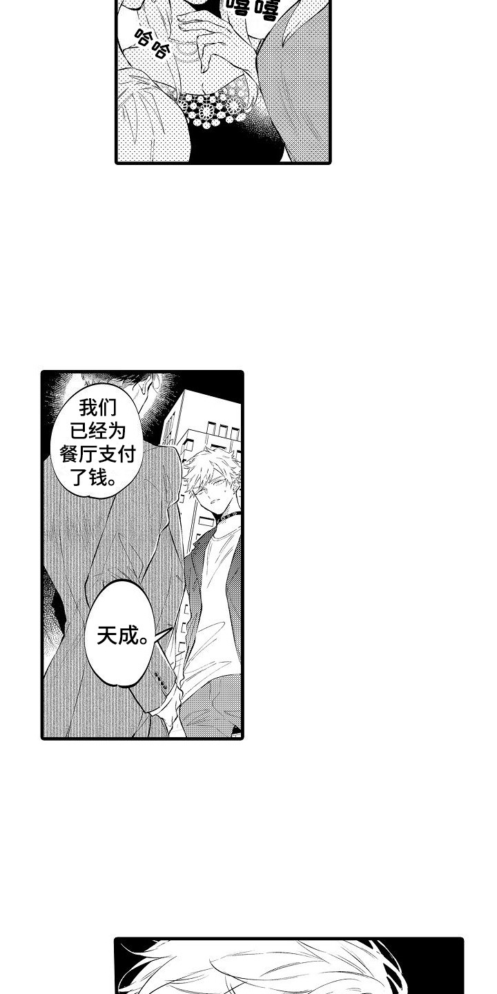 我们离婚吧漫画,第5章：炫耀伴侣1图