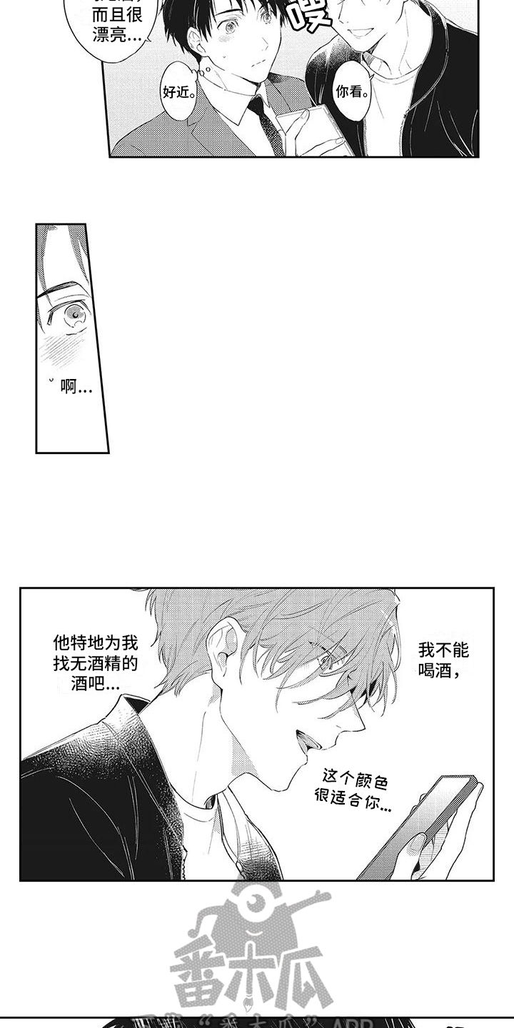 一心一意二全其美三生三世四季发财五福临门六六大顺七漫画,第11章：绯闻1图