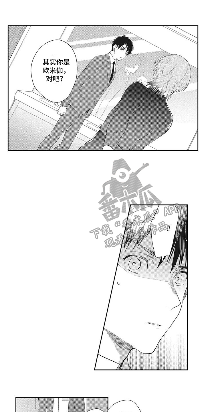 一心一意二全其美三生三世四季发财五福临门六六大顺七漫画,第12章：威胁2图