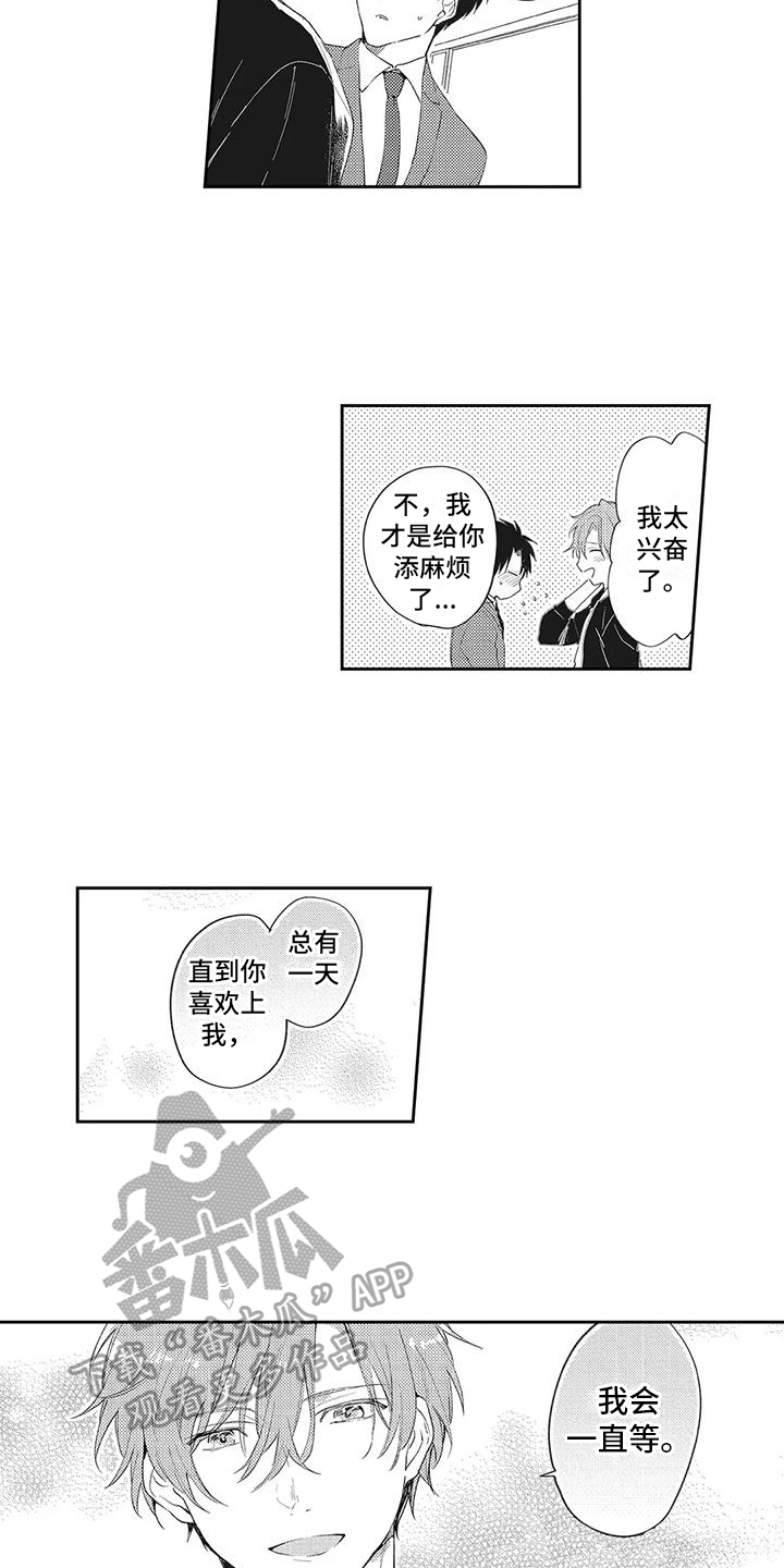 一心一意英文漫画,第11章：绯闻2图