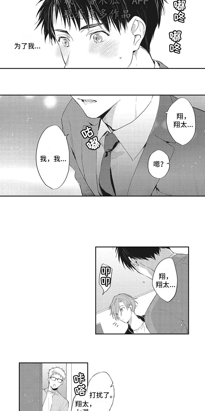 一心一意二全其美三生三世四季发财五福临门六六大顺七漫画,第11章：绯闻2图