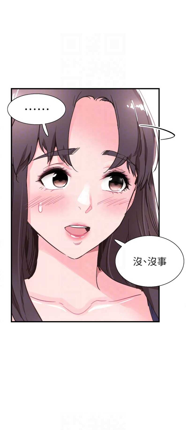 青春密码广告漫画,第39话2图