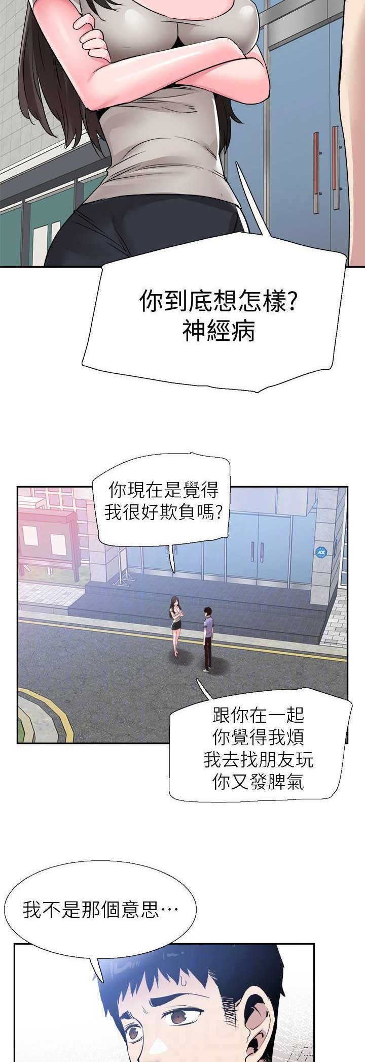 青春密码广告漫画,第118话1图