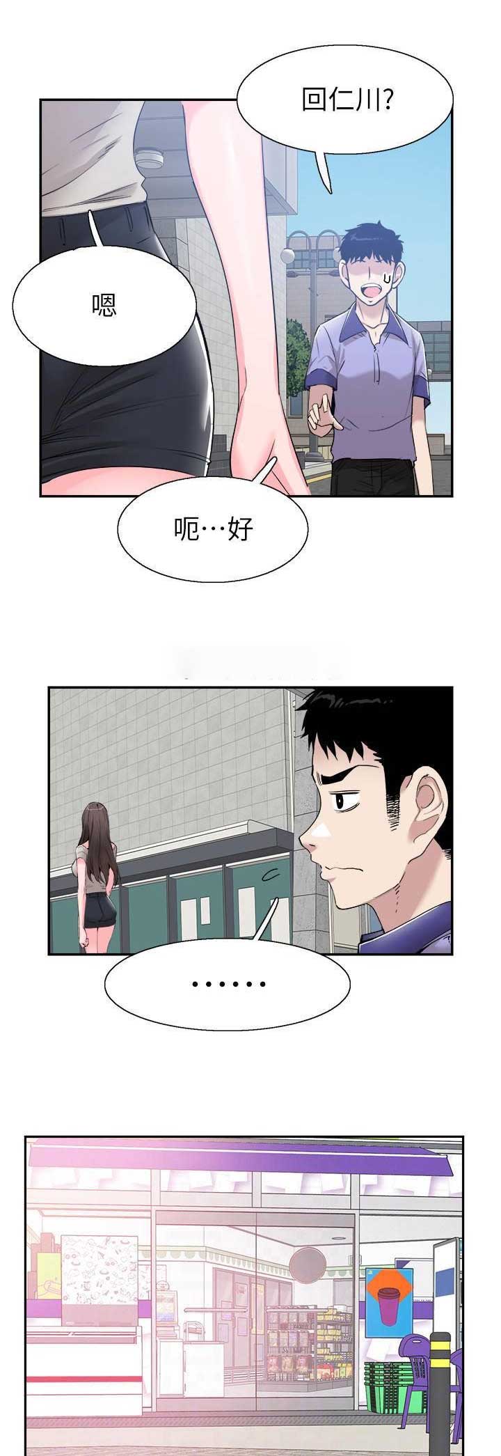 青春密码广告漫画,第119话1图