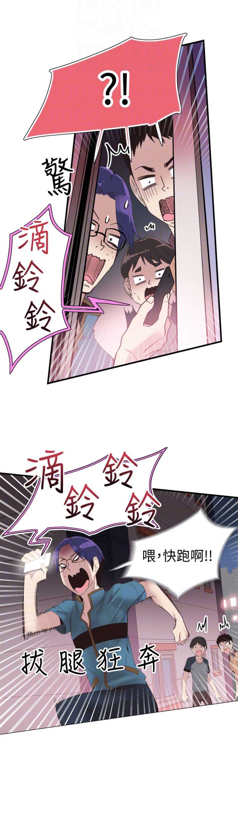 青春密码广告漫画,第34话2图