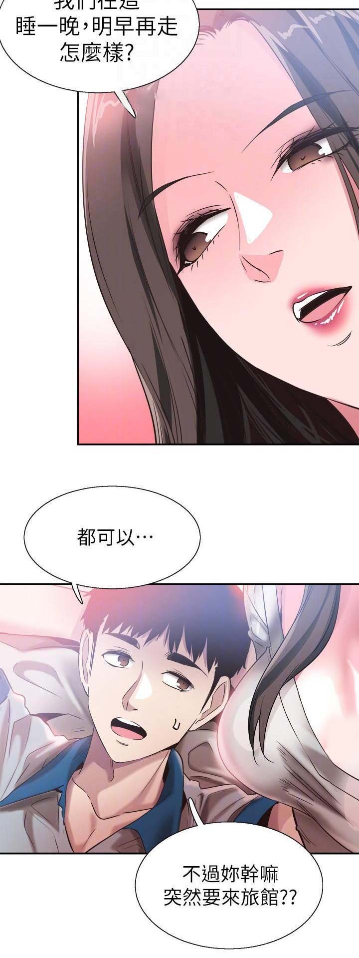 青春密码广告漫画,第106话1图