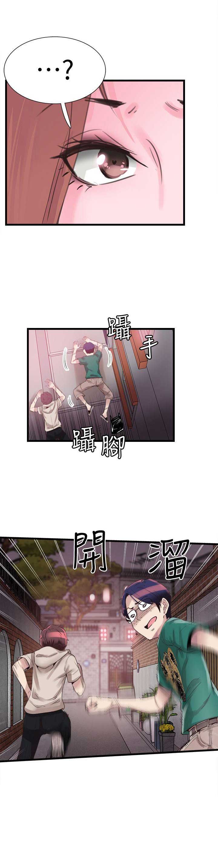 青春密码广告漫画,第25话2图