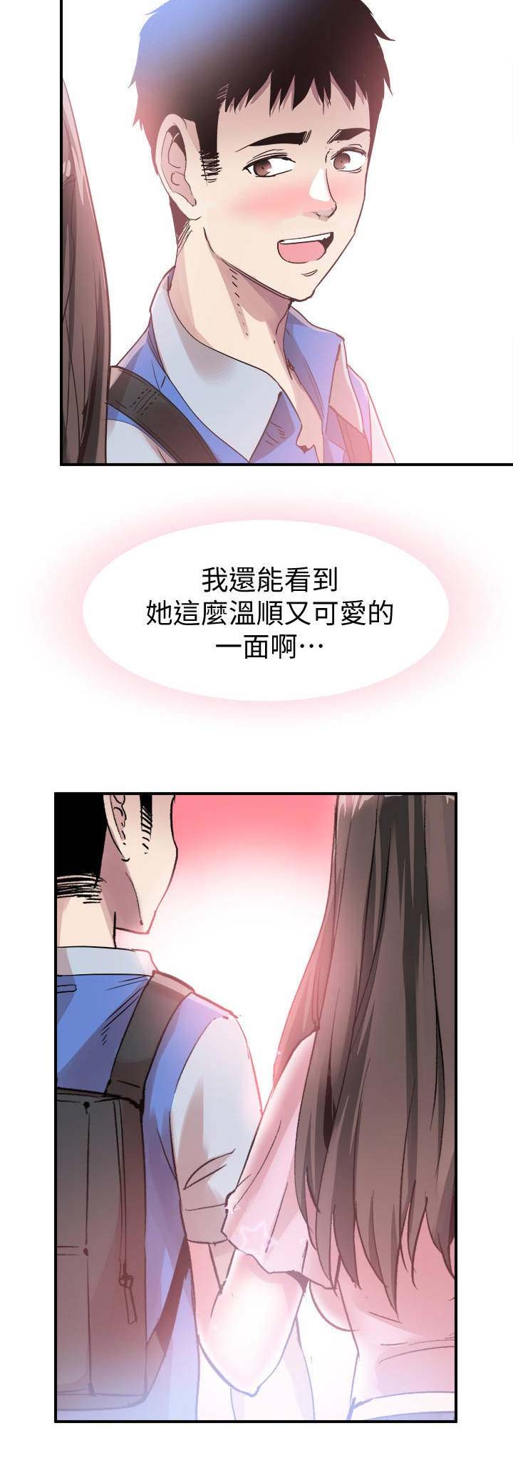 青春密码广告漫画,第96话2图