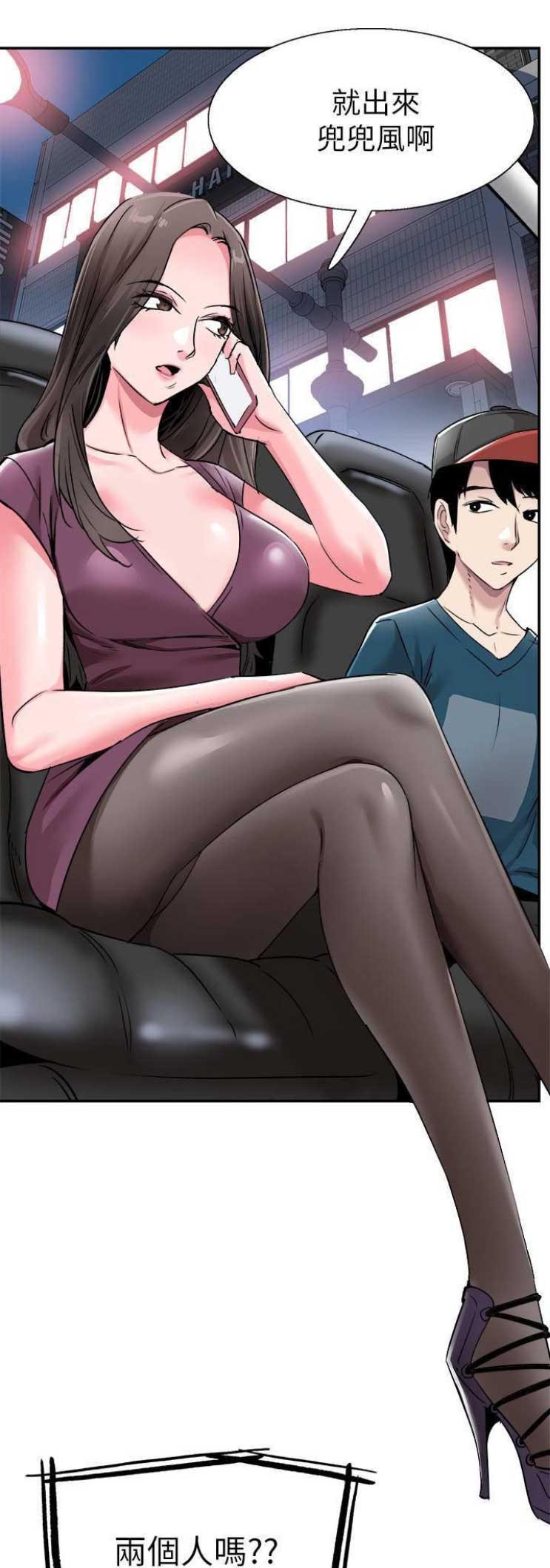 青春密码广告漫画,第117话2图