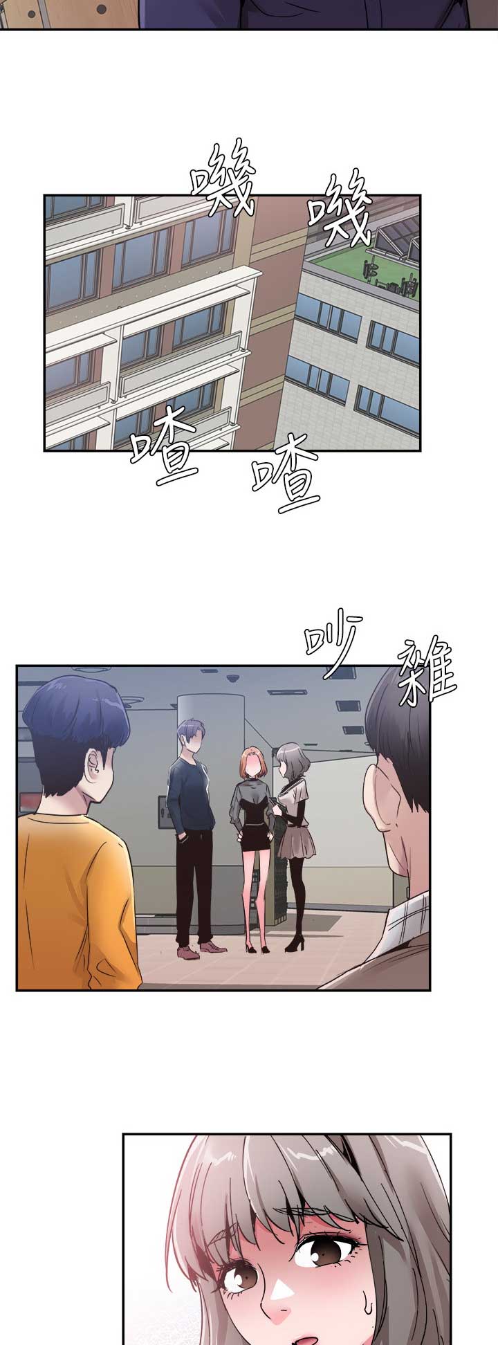青春密码广告漫画,第127话2图