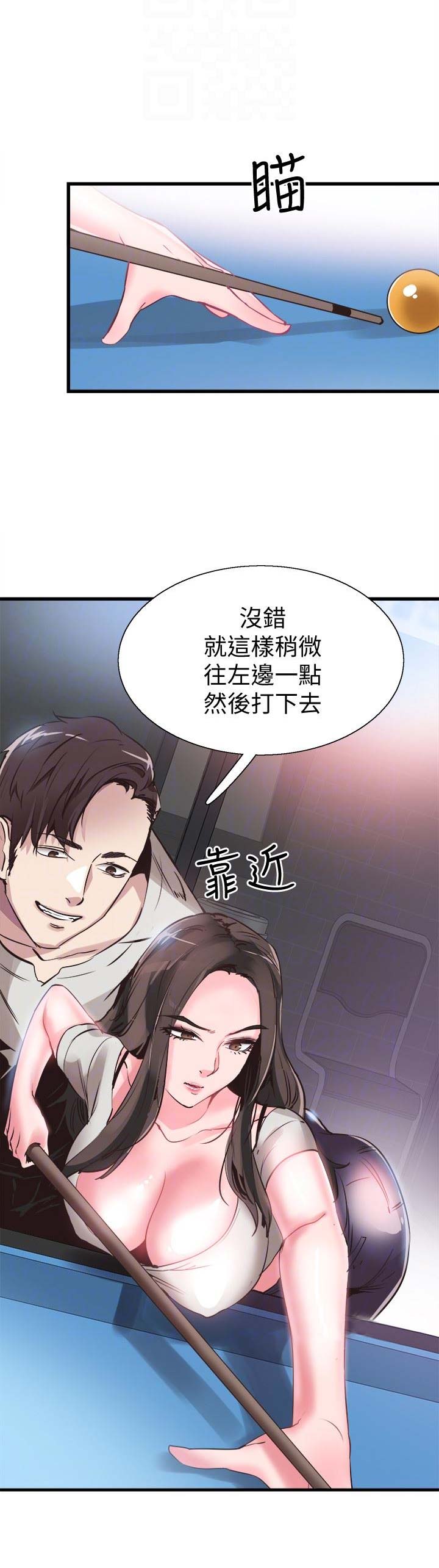 青春密码广告漫画,第55话1图