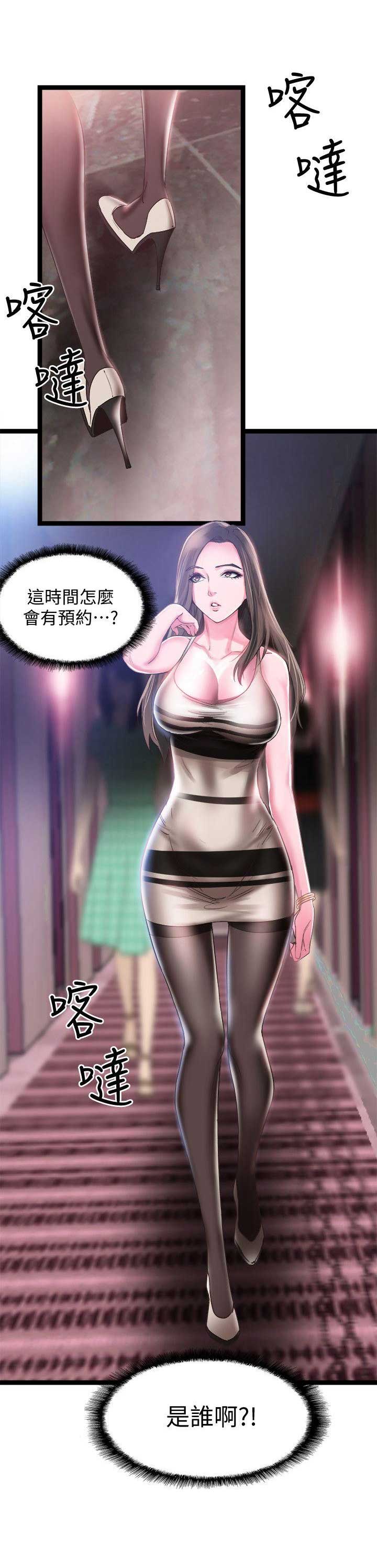 青春密码广告漫画,第21话2图
