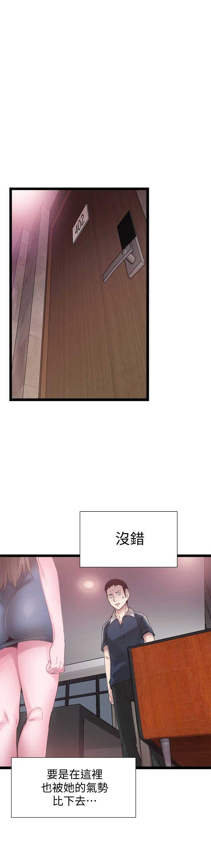 青春密码广告漫画,第14话1图