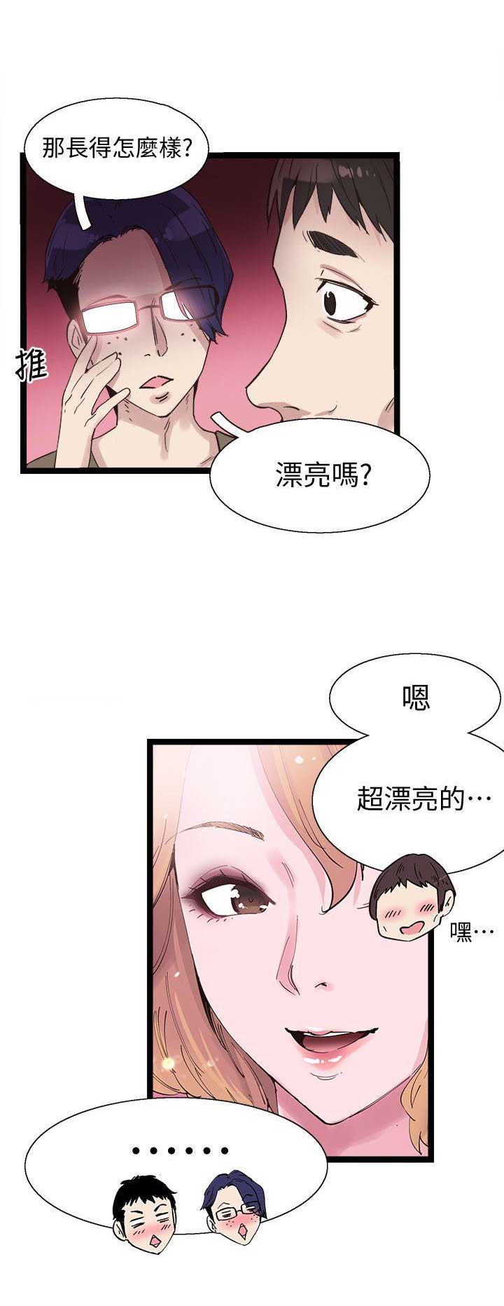 青春密码广告漫画,第18话2图