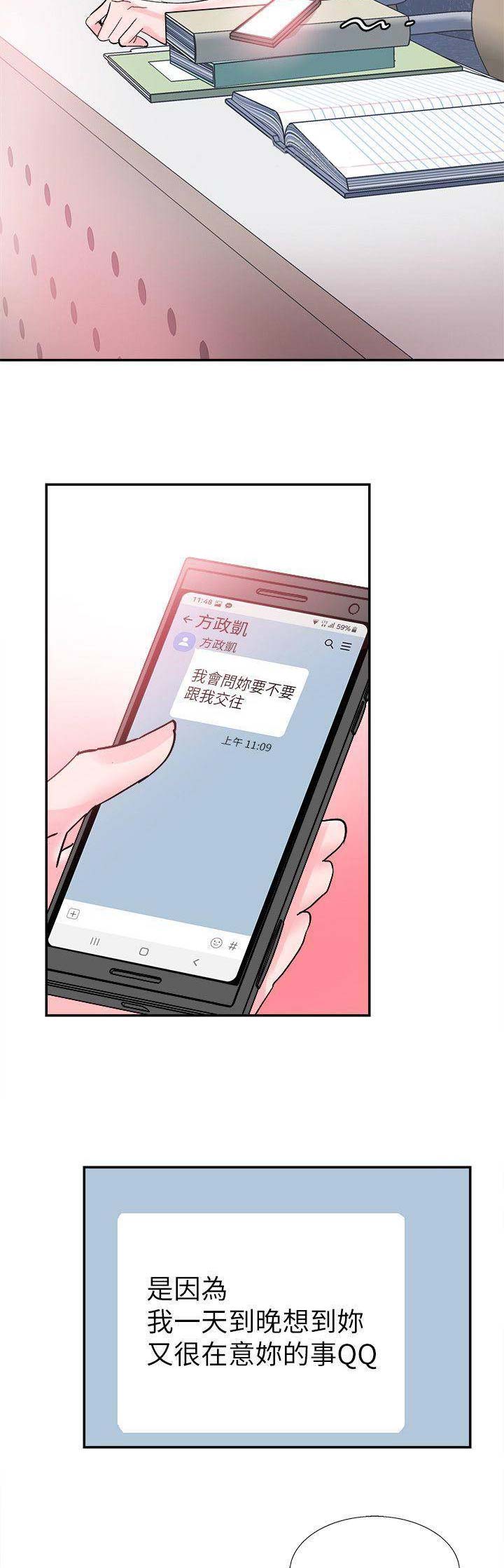 青春密码广告漫画,第92话2图