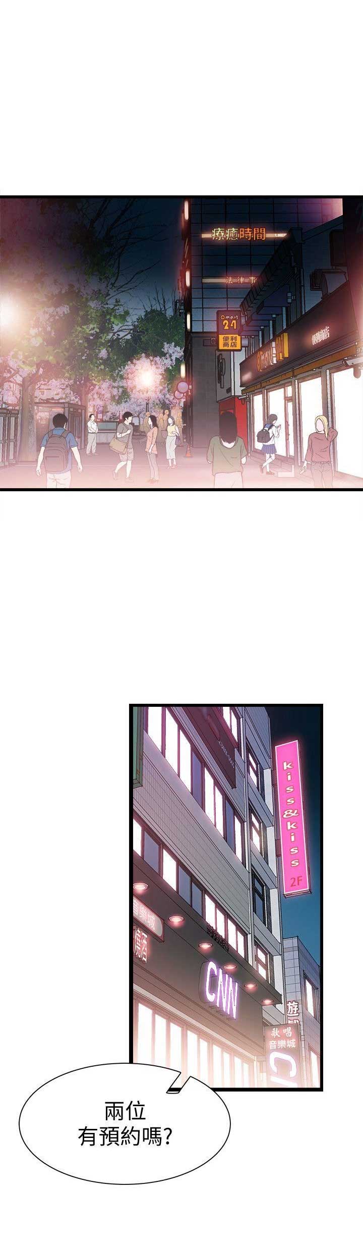 青春密码广告漫画,第11话1图