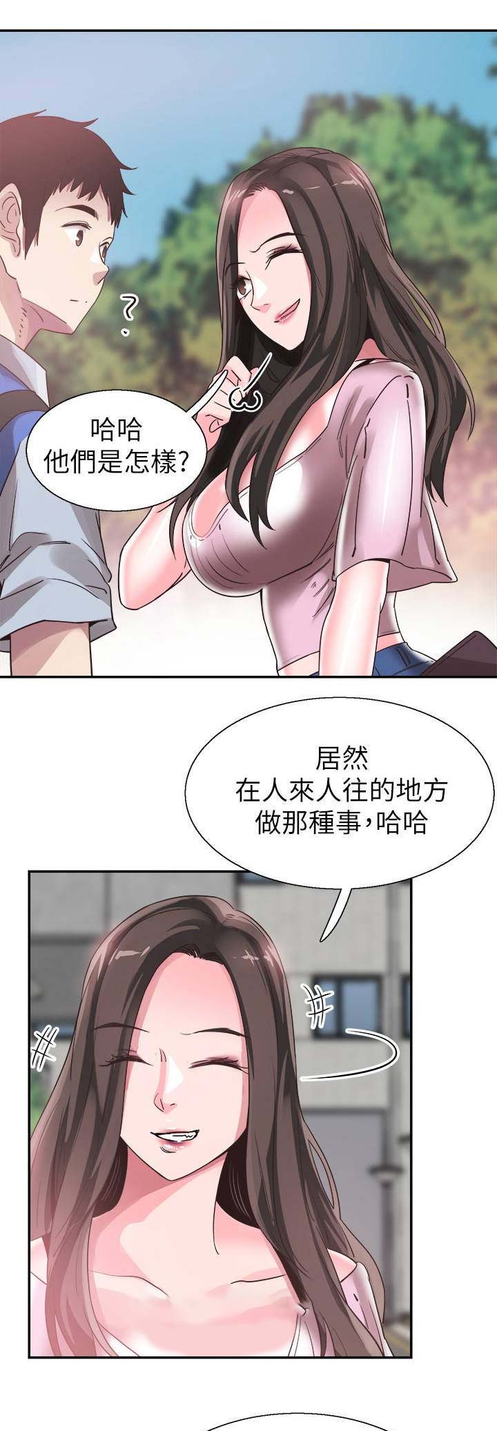 青春密码广告漫画,第96话2图