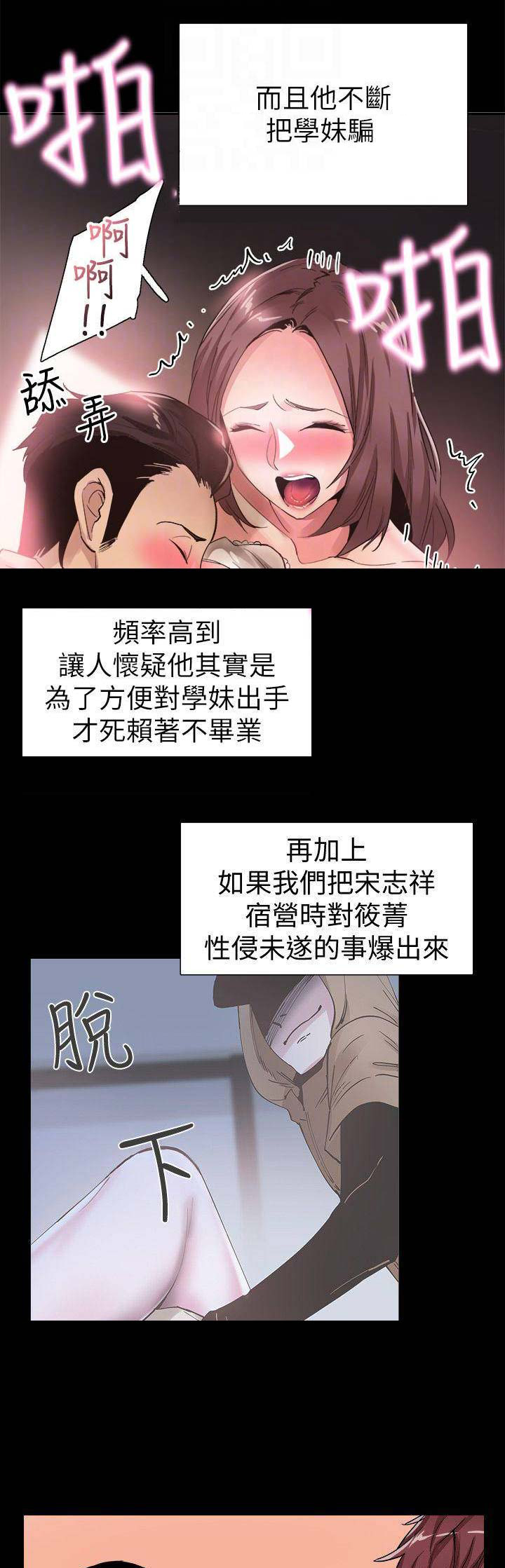 青春密码广告漫画,第92话1图