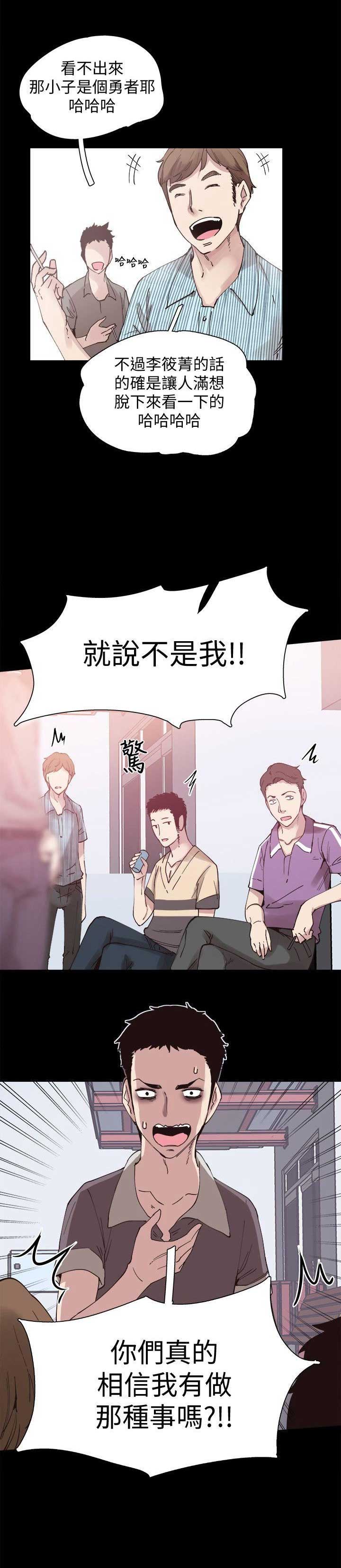 青春密码广告漫画,第9话1图