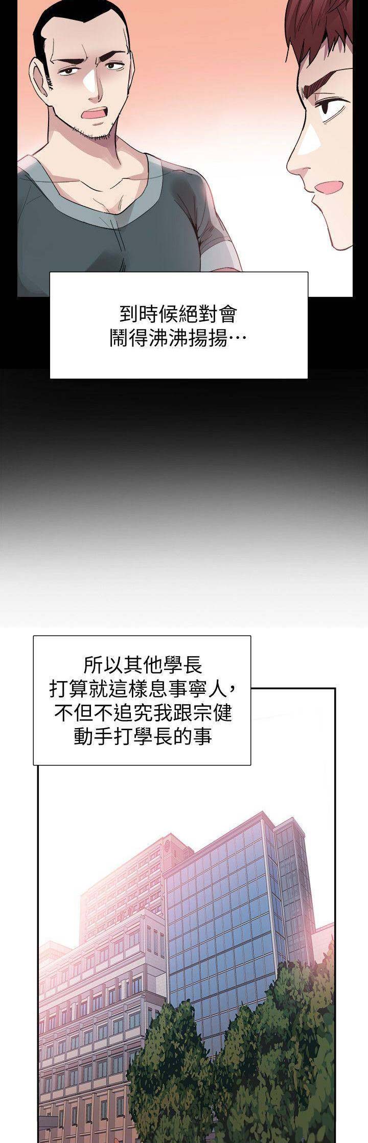 青春密码广告漫画,第92话2图