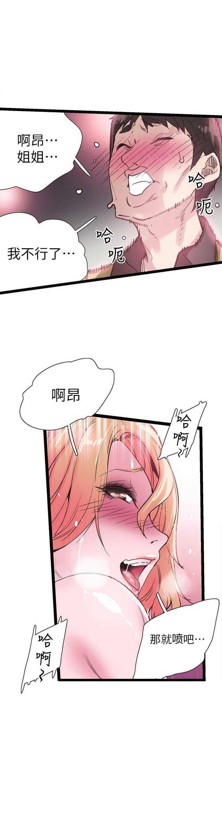 青春密码广告漫画,第17话1图