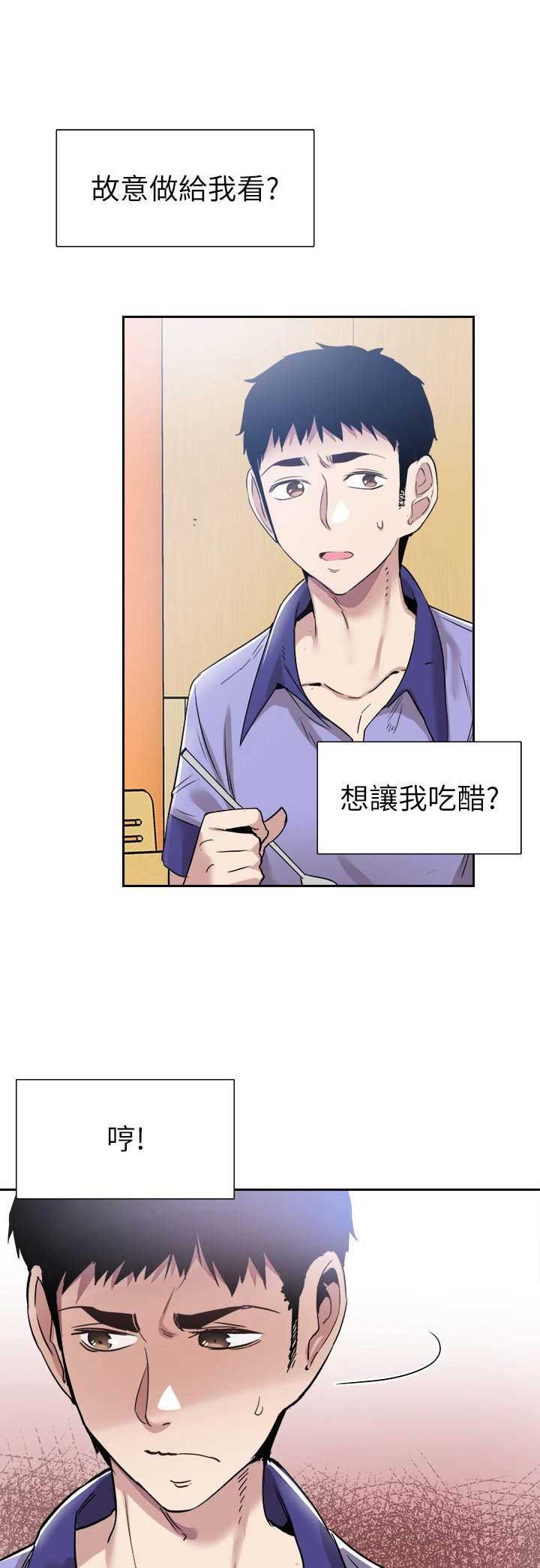 青春密码广告漫画,第118话1图