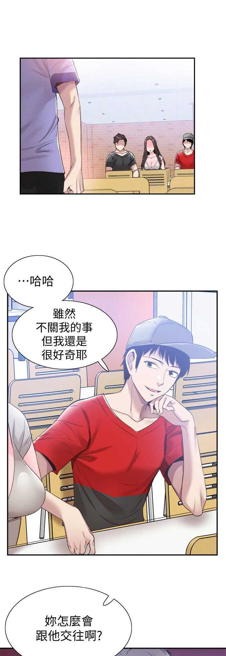 青春密码广告漫画,第118话1图