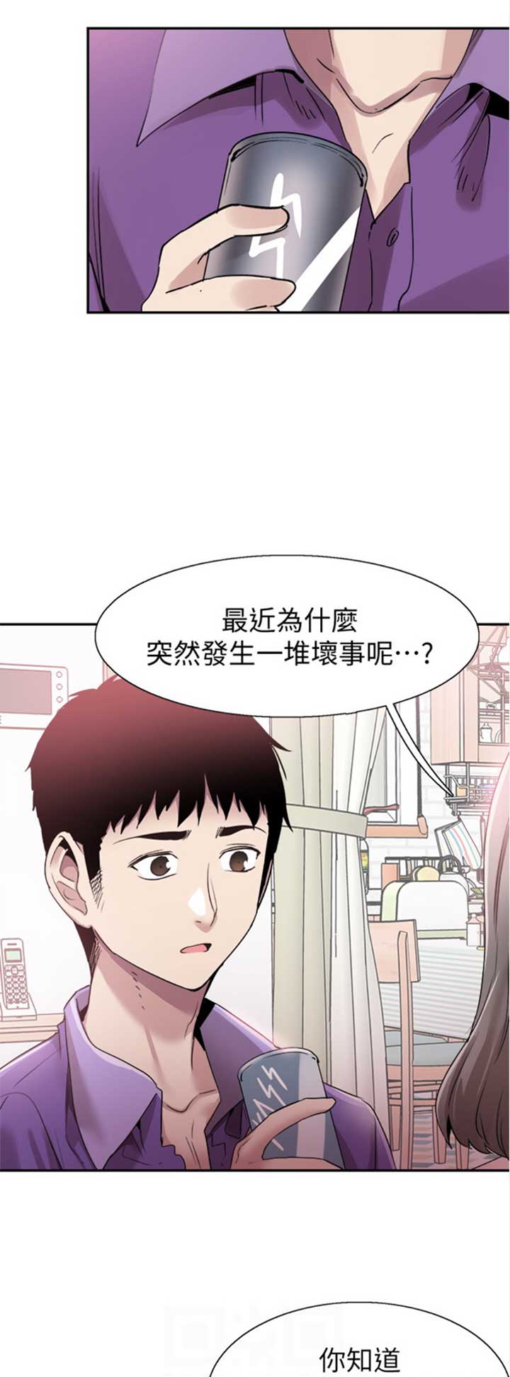 青春密码广告漫画,第128话1图