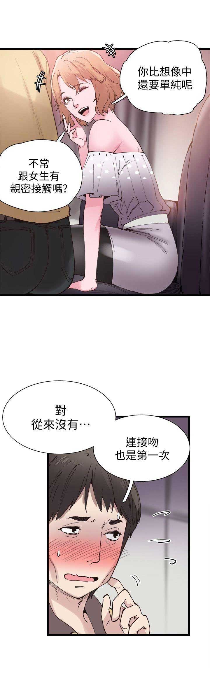 青春密码广告漫画,第12话2图