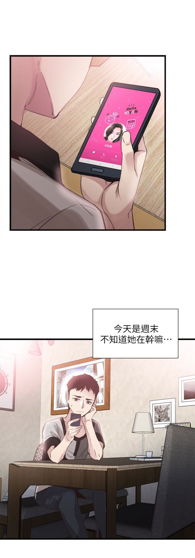 青春密码广告漫画,第47话2图