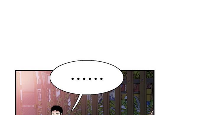 青春密码广告漫画,第137话1图