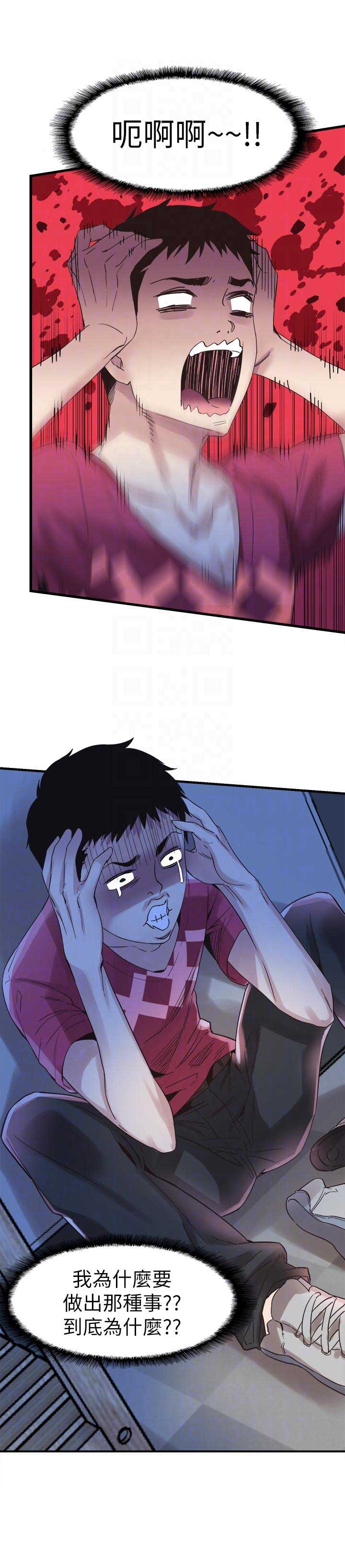 青春密码广告漫画,第30话2图