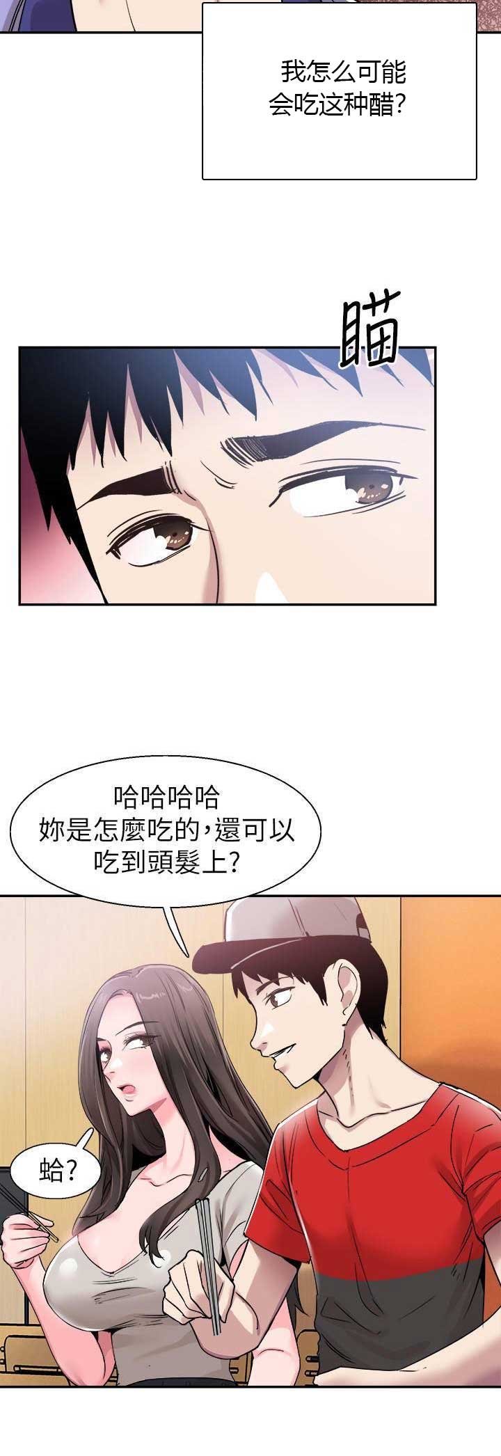 青春密码广告漫画,第118话2图