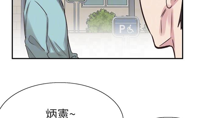 青春密码广告漫画,第143话1图