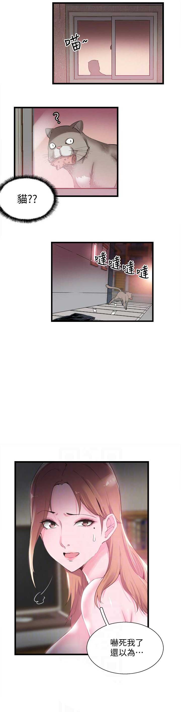 青春密码广告漫画,第25话1图