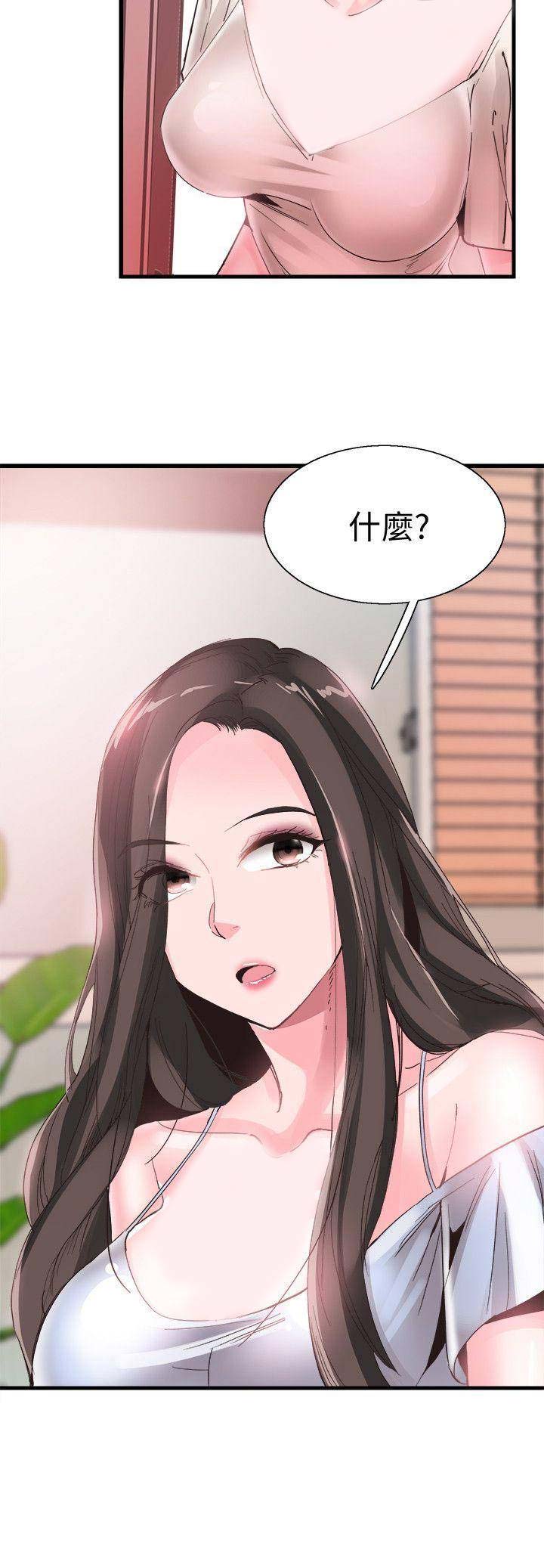 青春密码广告漫画,第86话1图
