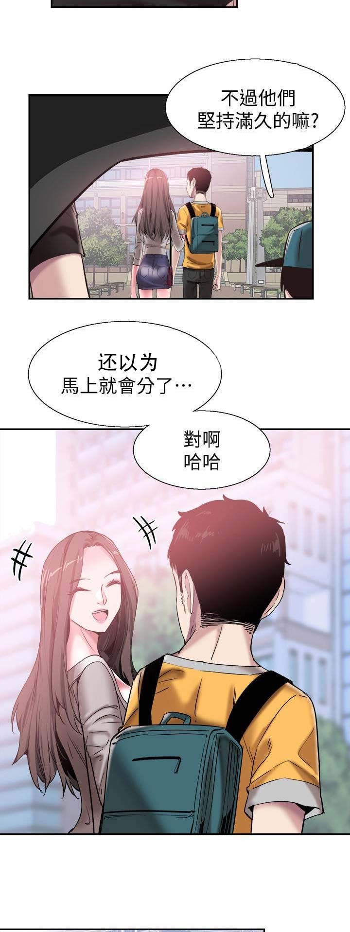 青春密码广告漫画,第108话1图