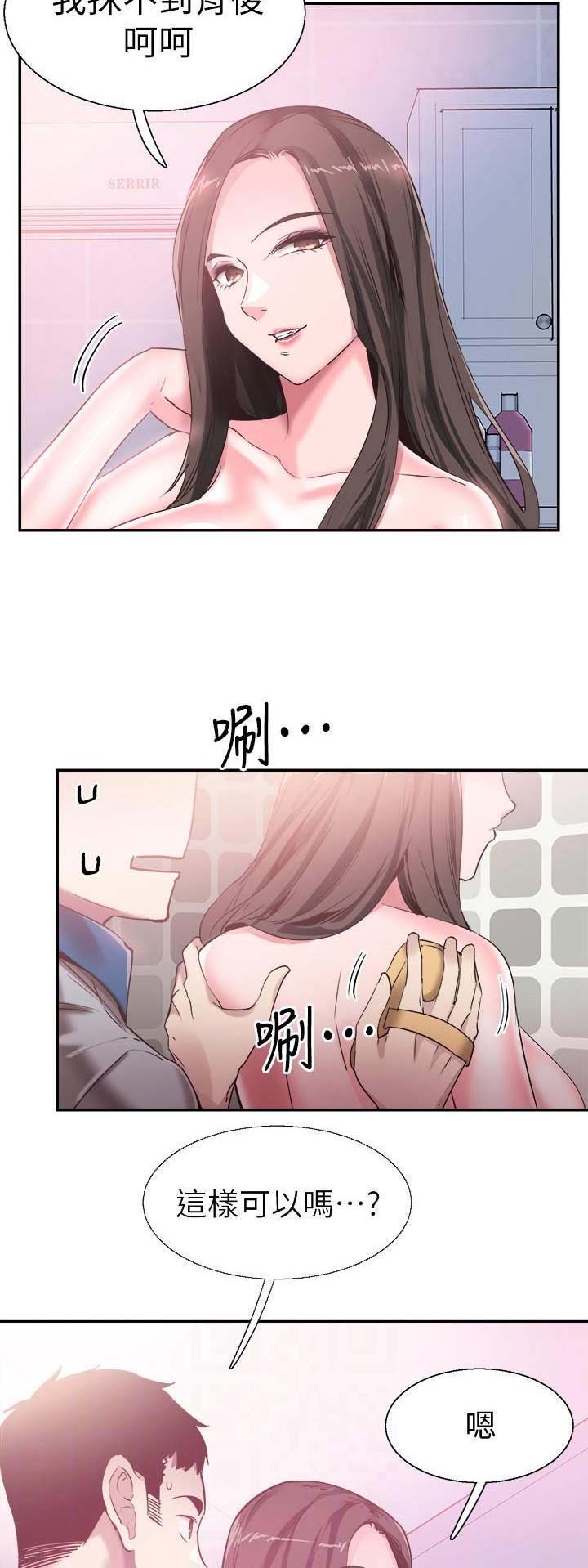 青春密码广告漫画,第106话1图