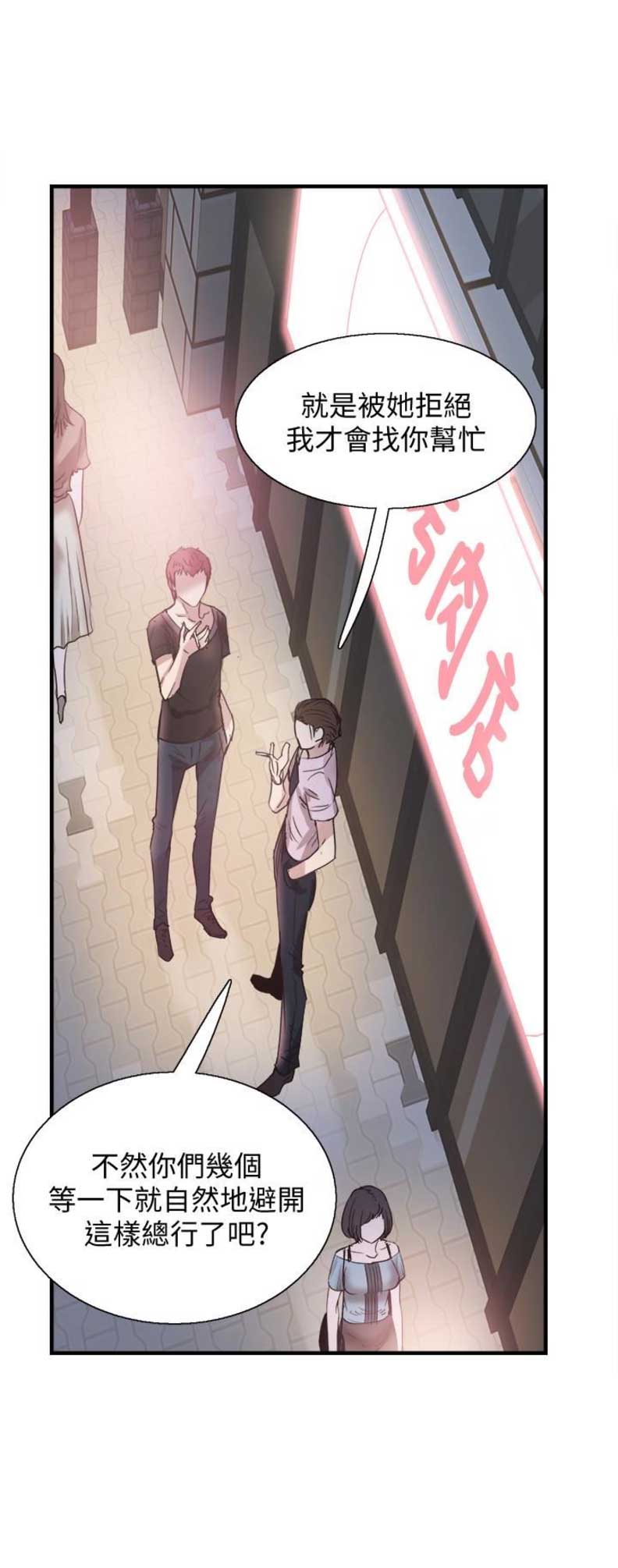 青春密码广告漫画,第38话1图
