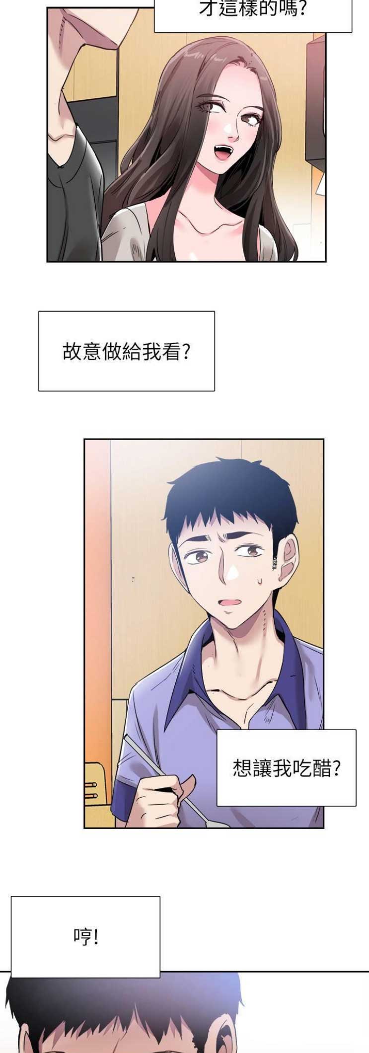 青春密码是不是骗局呀漫画,第117话1图